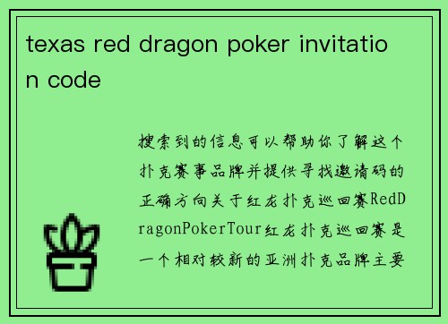 texas red dragon poker invitation code